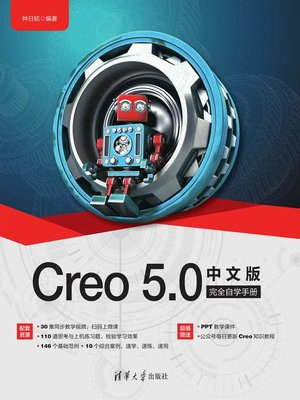 cover image of Creo 5.0中文版完全自学手册